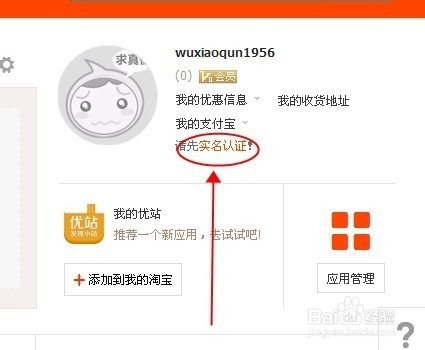 如何开网店?怎么开网店?