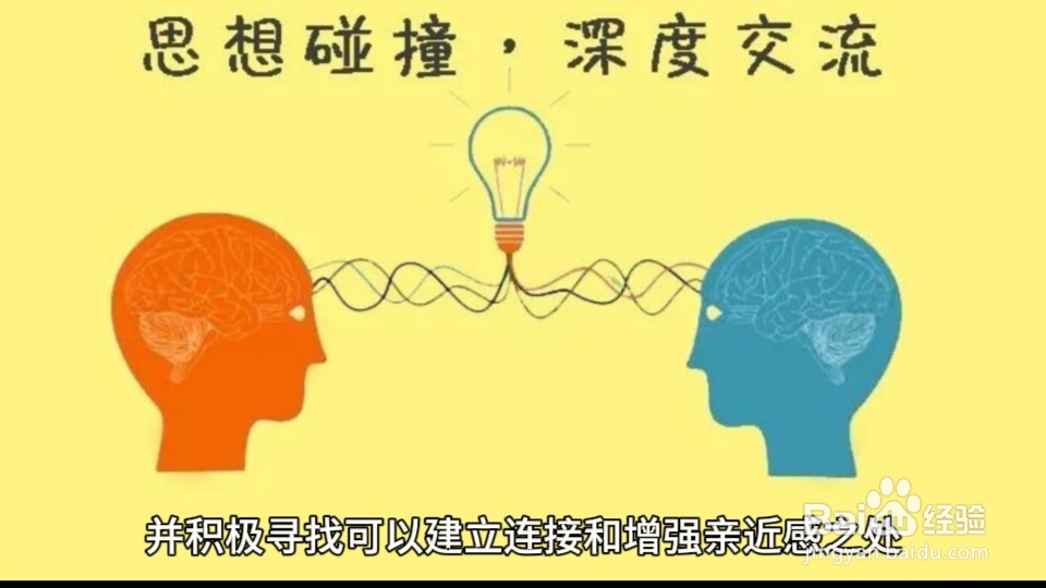 如何与别人友好的交流