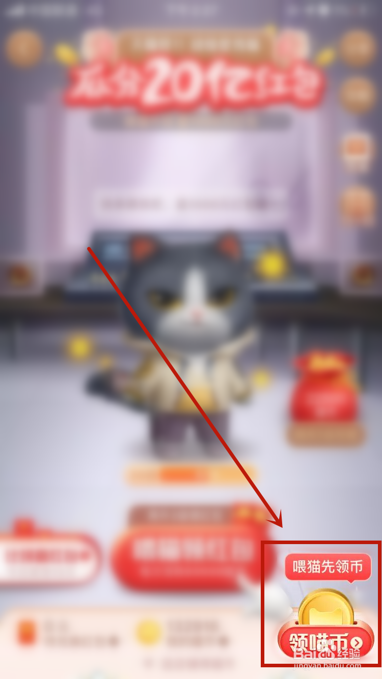 2020年淘宝双十一红包怎么领？