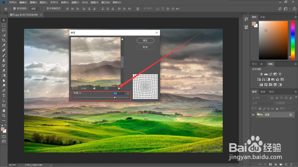 ps中怎样添加挤压效果