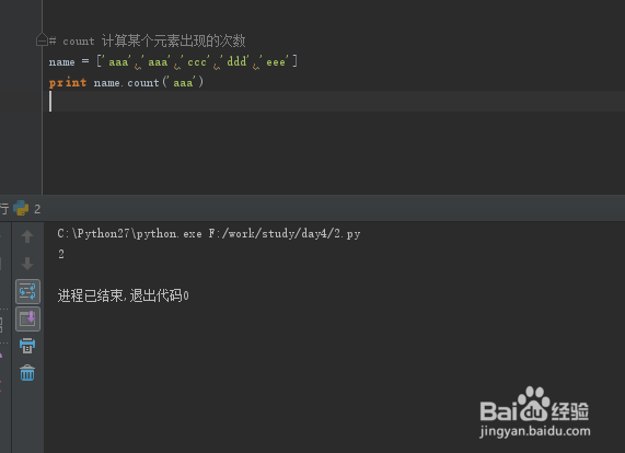 python基础教程-列表的增删改查