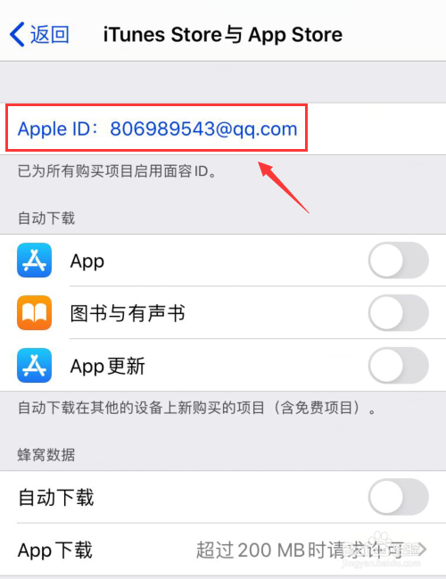 如何解决iphone手机appstore不能下载软件的难题