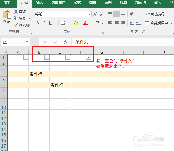Excel中怎样按照条件隐藏行列(不需要宏)