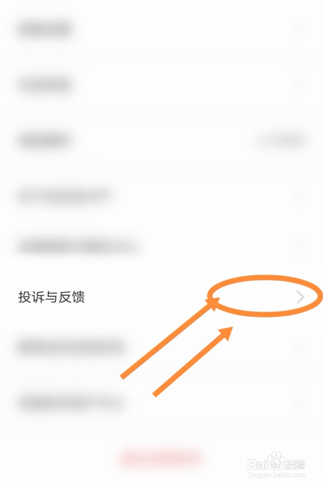 全历史软件中如何进入投诉与反馈页面
