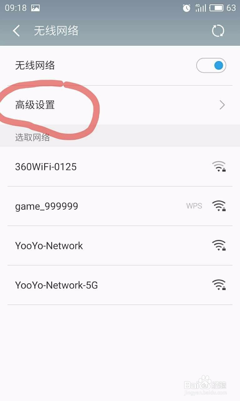 如何找出安卓手机的 MAC 地址？