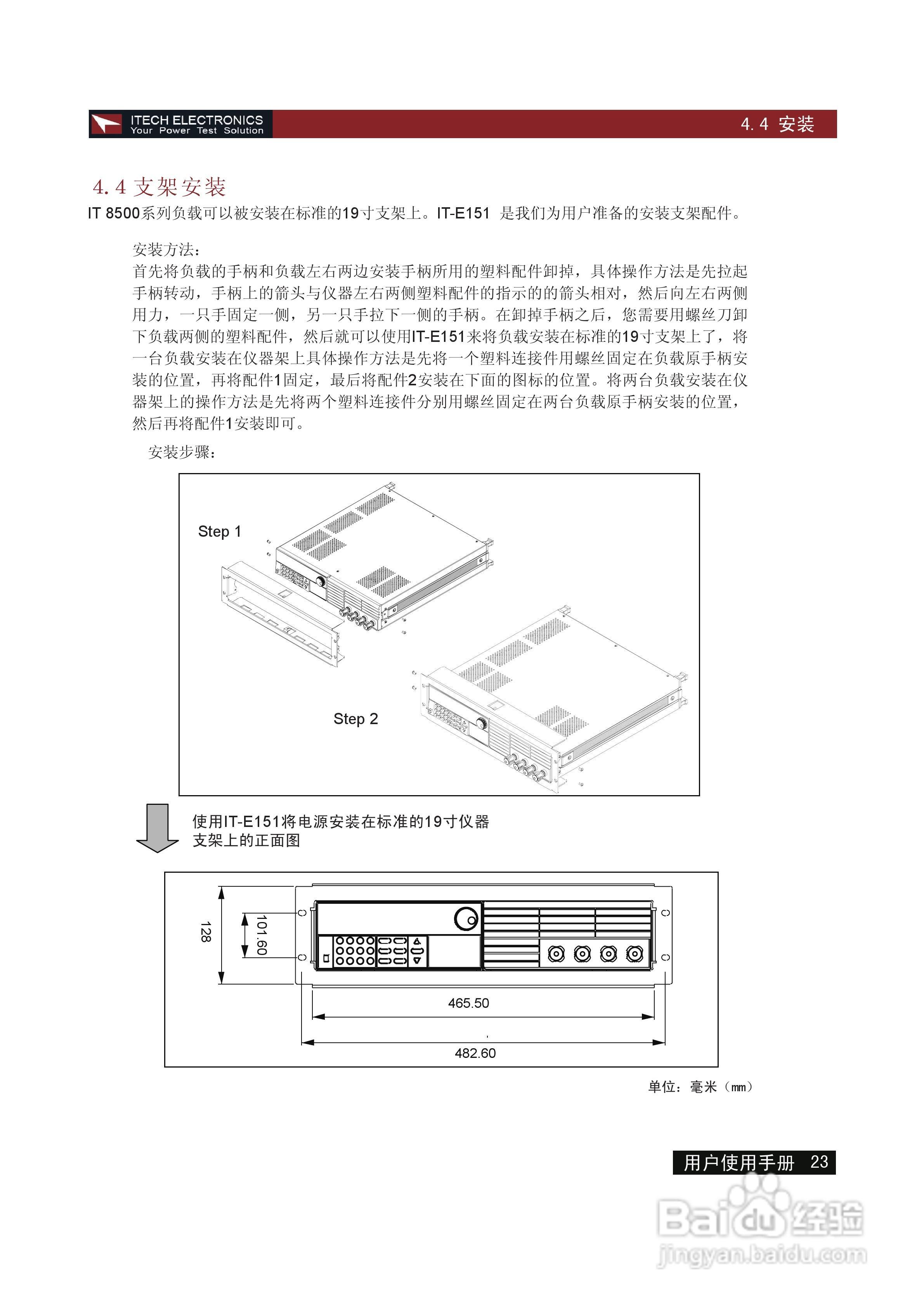 艾德克斯IT8513B电子负载说明书:[3]