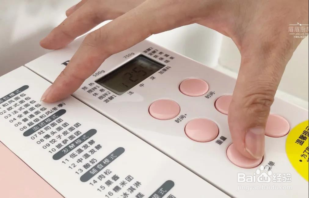 红糖黑麦面包的做法