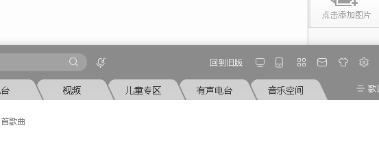 酷狗怎么回到旧版本
