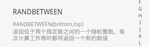 手机上如何用WPS制作一个简易随机数生成器