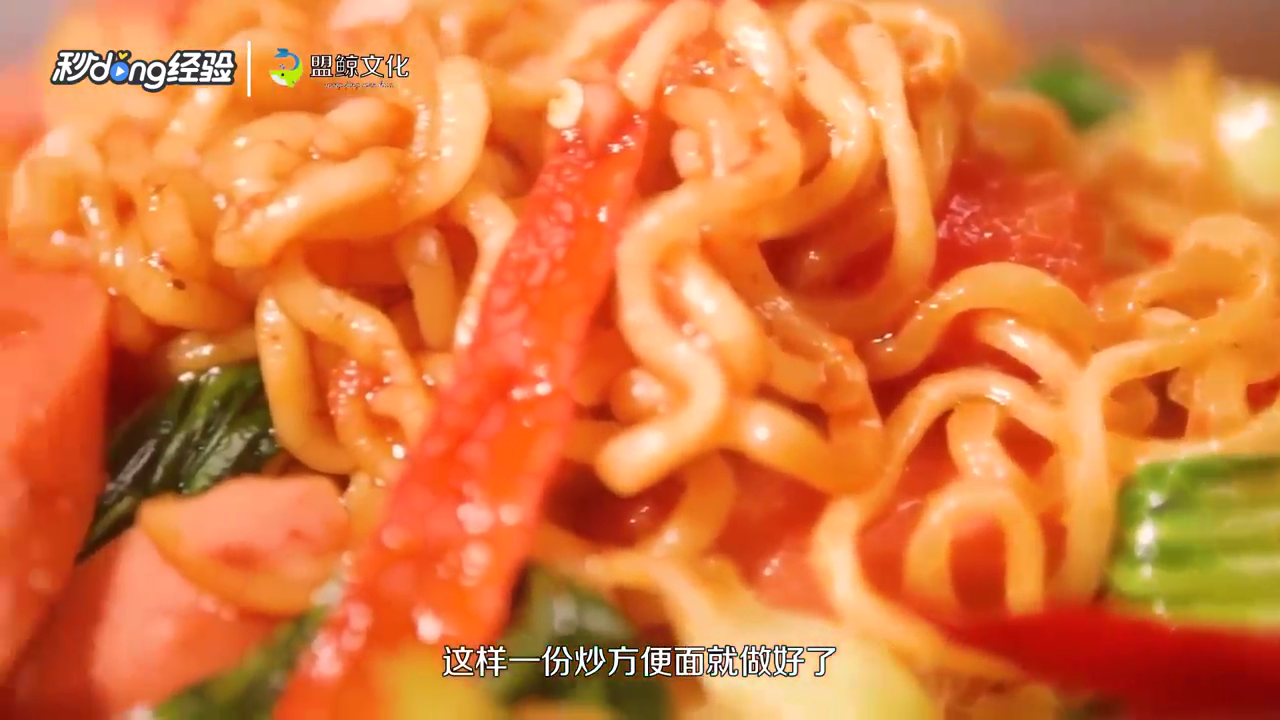烧烤店炒方便面怎么做