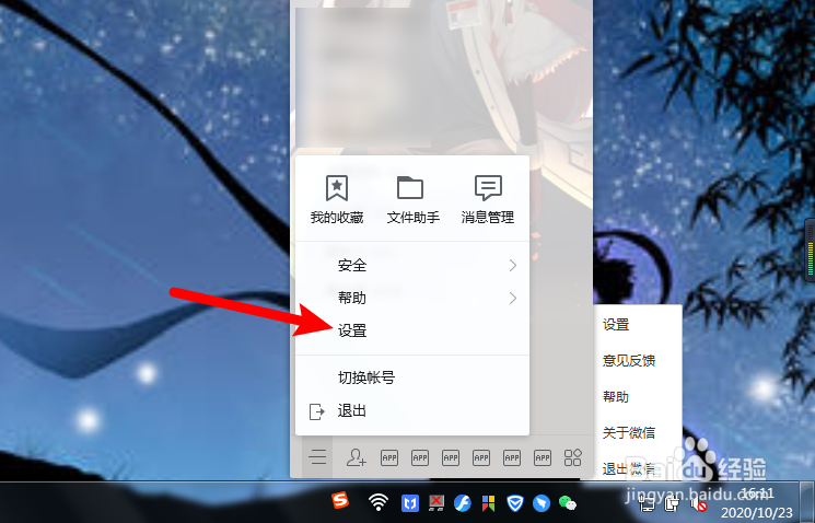 电脑QQ怎么开启新邮件提醒