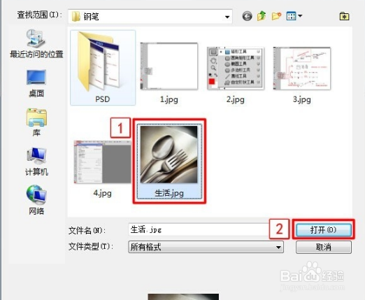 ps钢笔抠图教程