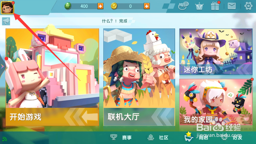 迷你世界怎么绑定手机号