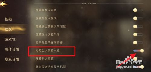 哈利波特魔法觉醒手游如何隐藏卡组