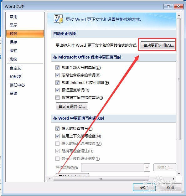 word如何取消自动编号