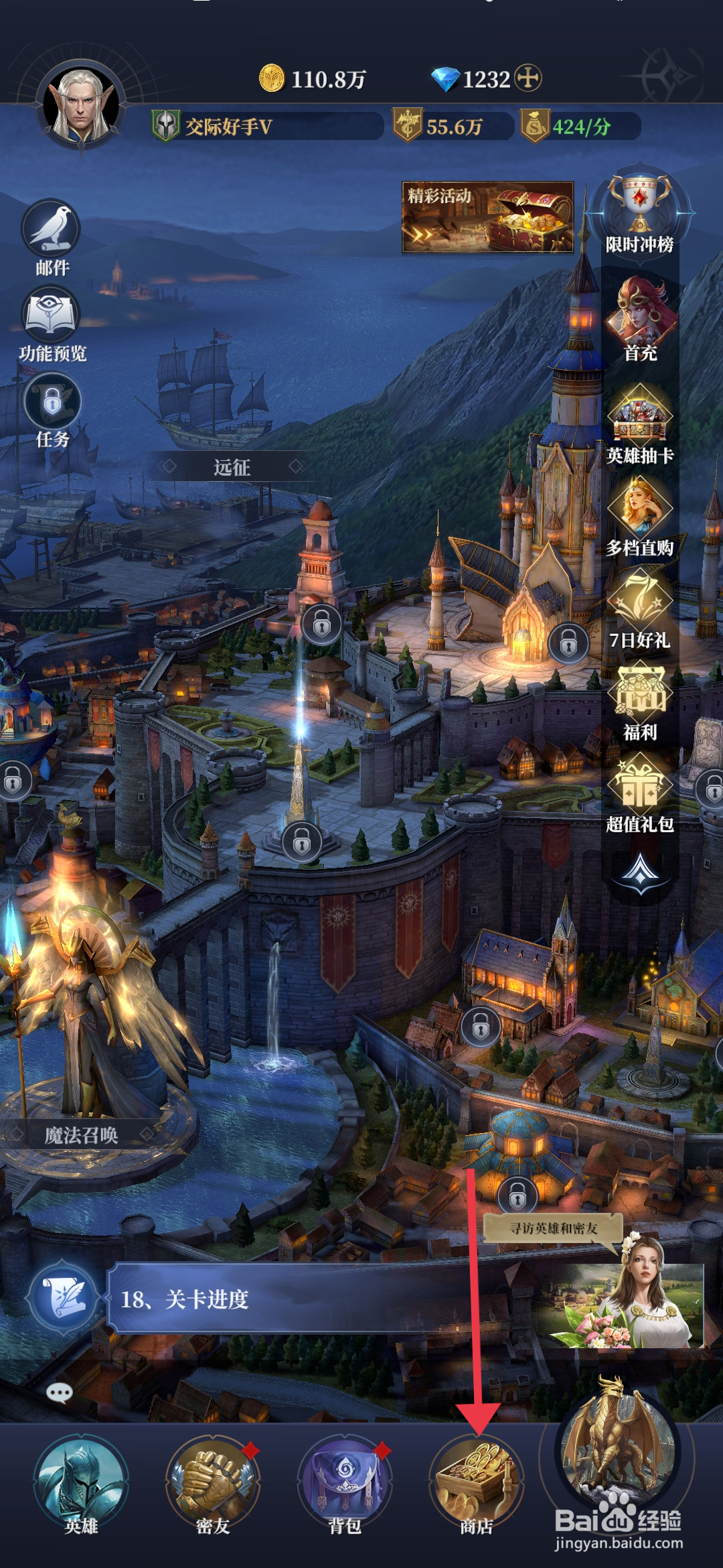 利萨斯英雄获得礼服道具的攻略