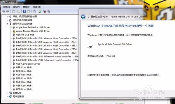 苹果手机连到电脑上了为什么电脑没有显示