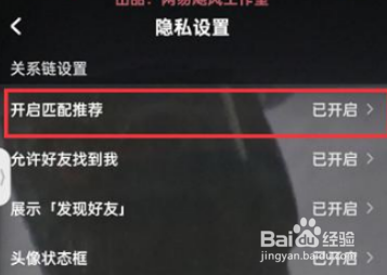 酷狗音乐如何关掉匹配推荐