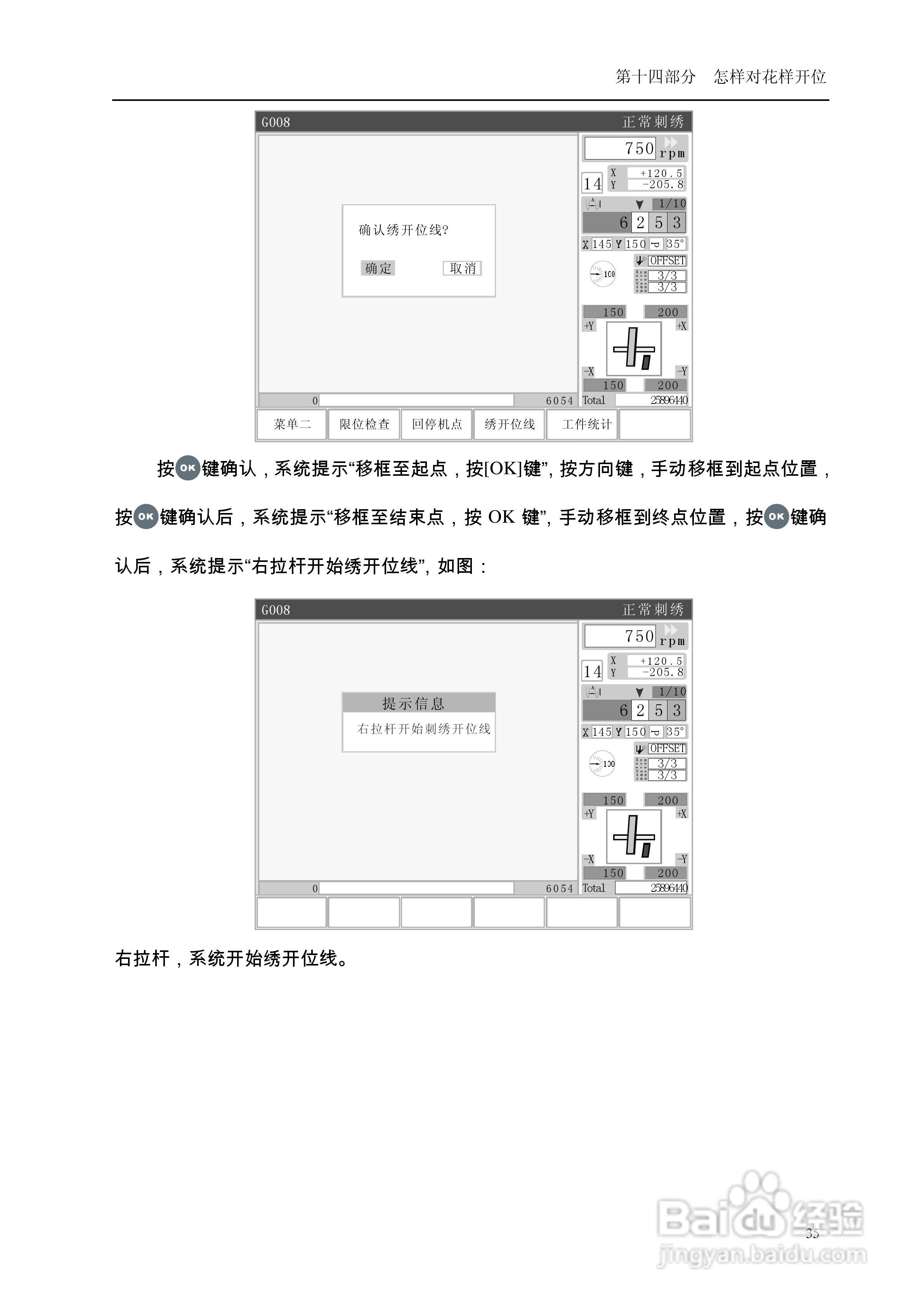 A68电脑刺绣机说明书:[5]