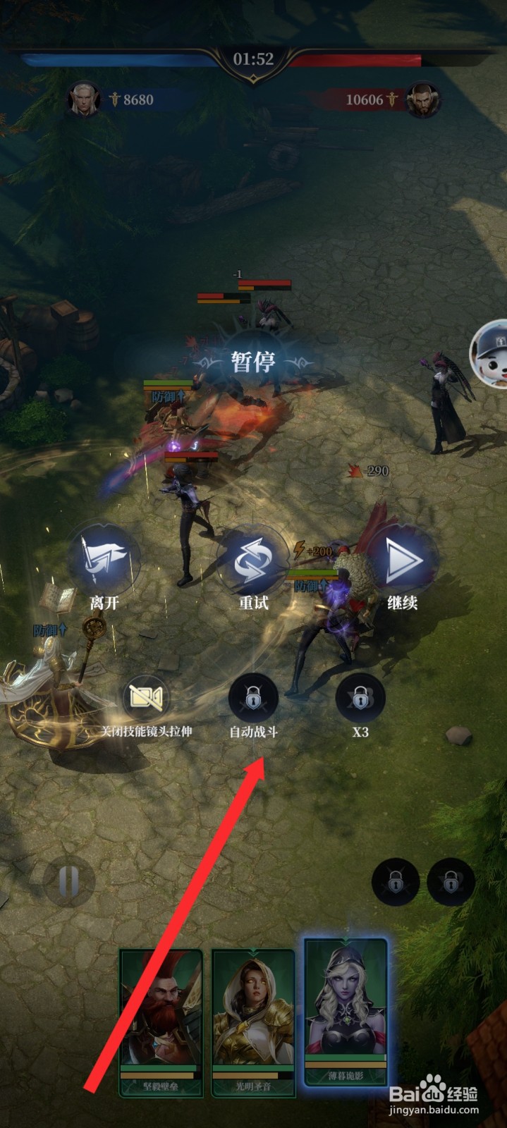 传承利萨斯英雄如何设置自动战斗