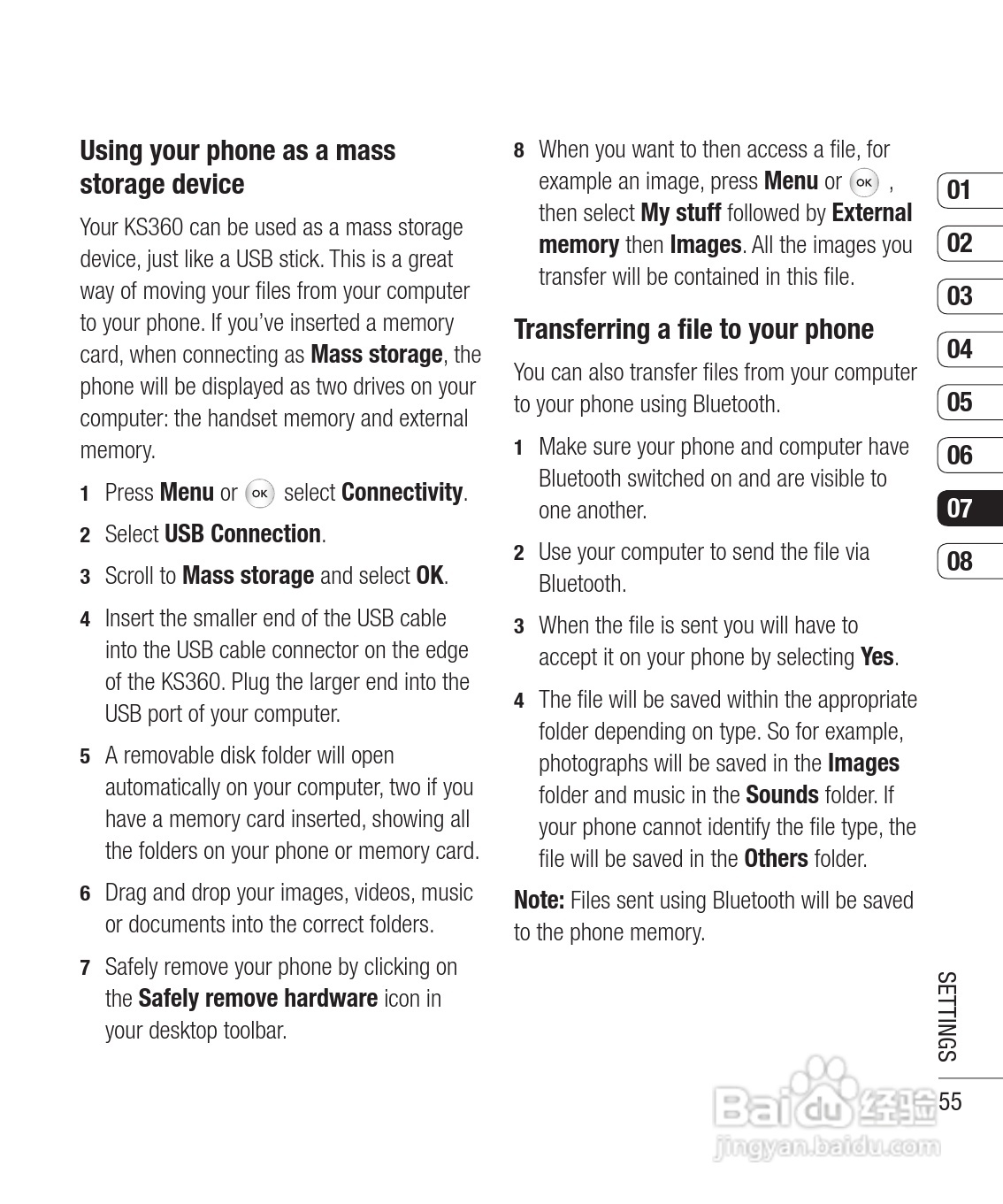 LG KS360手机使用说明书:[18]