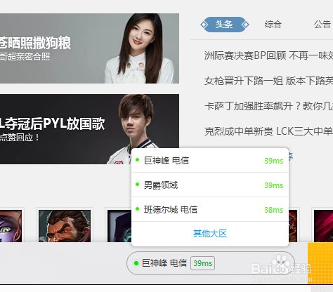 wegame登录LOL怎么更换服务器