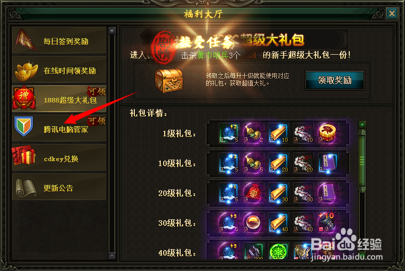 战龙三国图标怎么点亮和熄灭