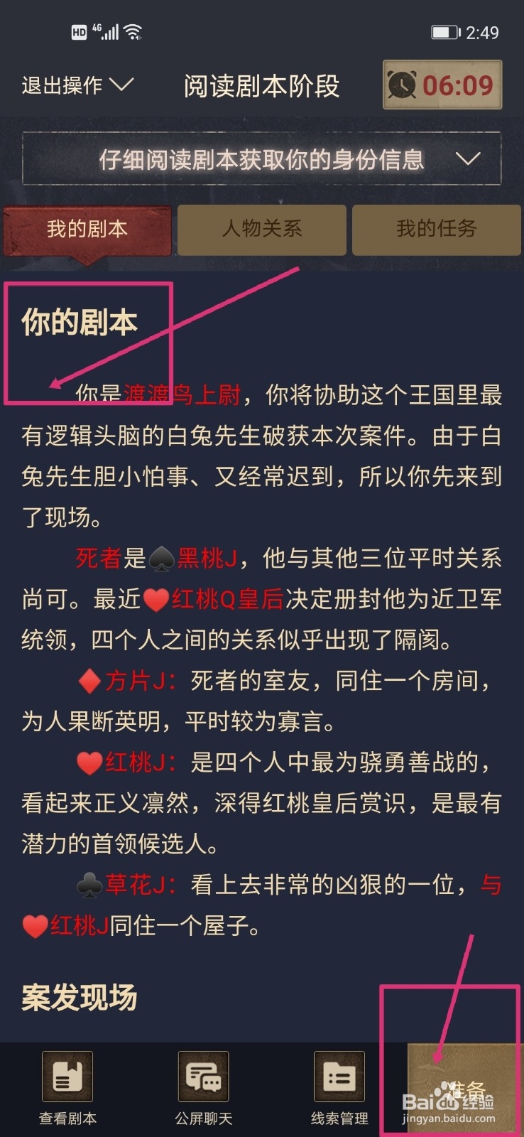 推理大师怎么玩