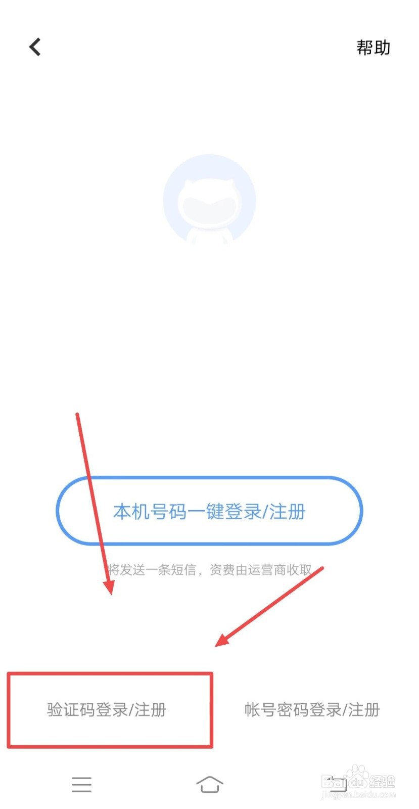 vivo手机怎么登录