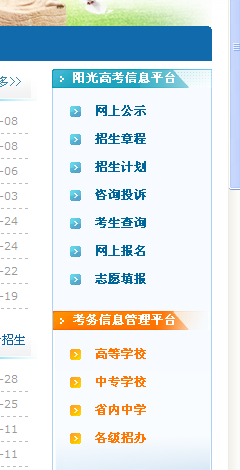 高考录取结果查询，怎样查询高考录取结果