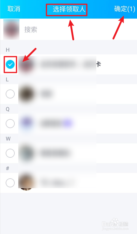 手机qq如何发专属红包？