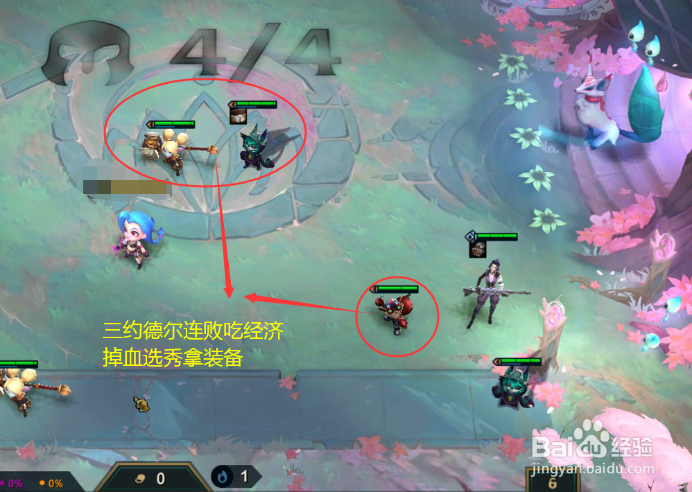 云顶之弈保镖狙怎么玩