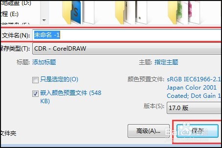 怎么把JPG文件转换为CDR文件