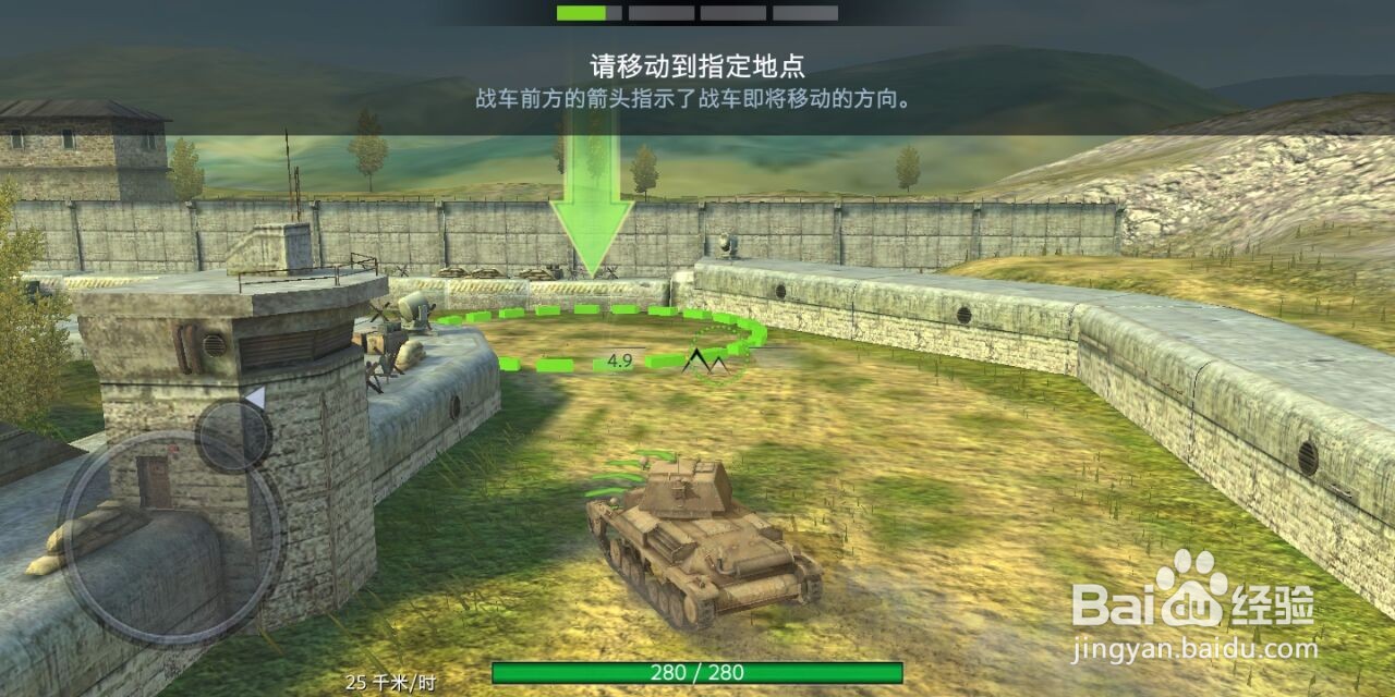 坦克世界闪击战攻略