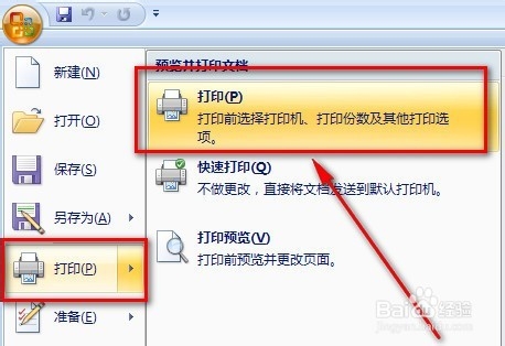 WORD如何快速排版：[2]添加图片和打印设置