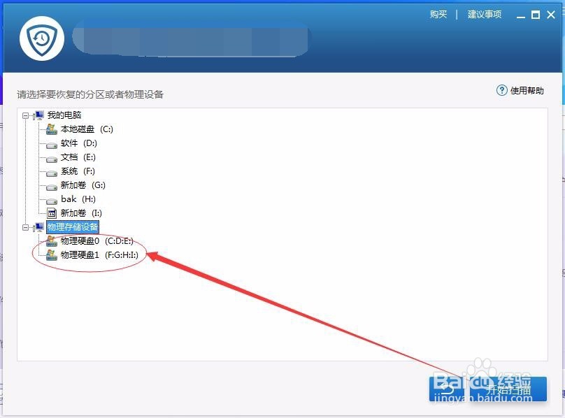 电脑怎么恢复删除的文件