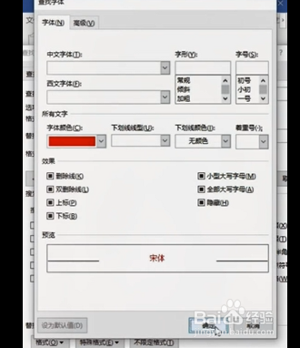 Word中批量制作填空题的小技巧