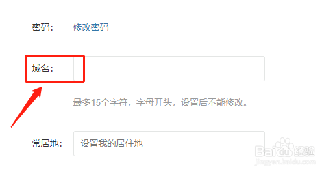 豆瓣如何添加域名