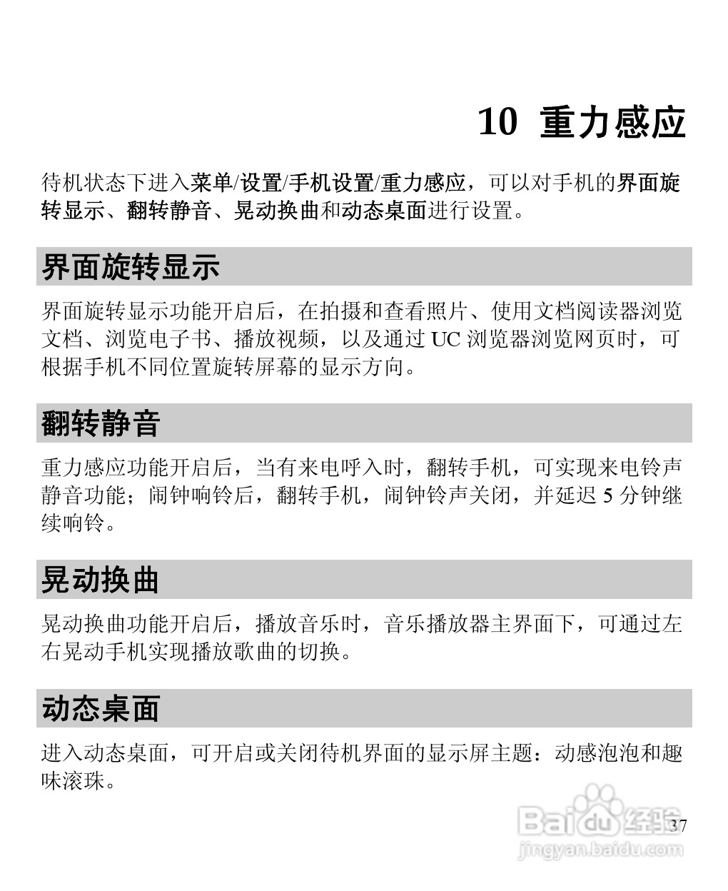 华为C5900手机使用说明书:[5]