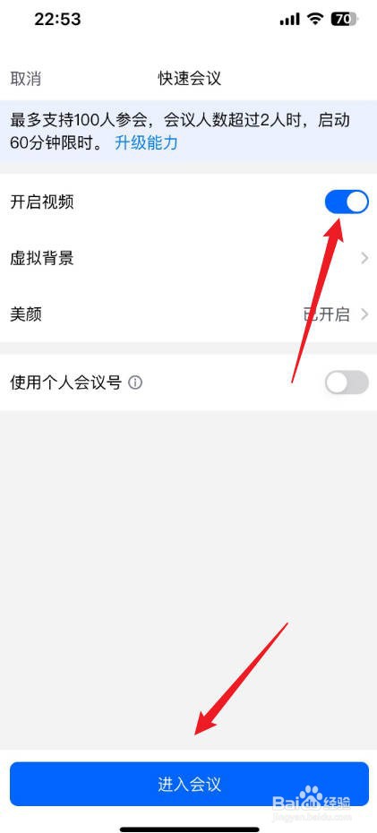 腾讯视频会议怎么操作