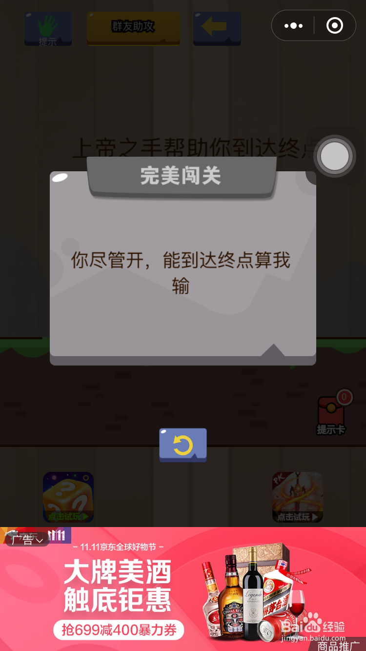 脑力吃鸡大乱斗第6关破解方法