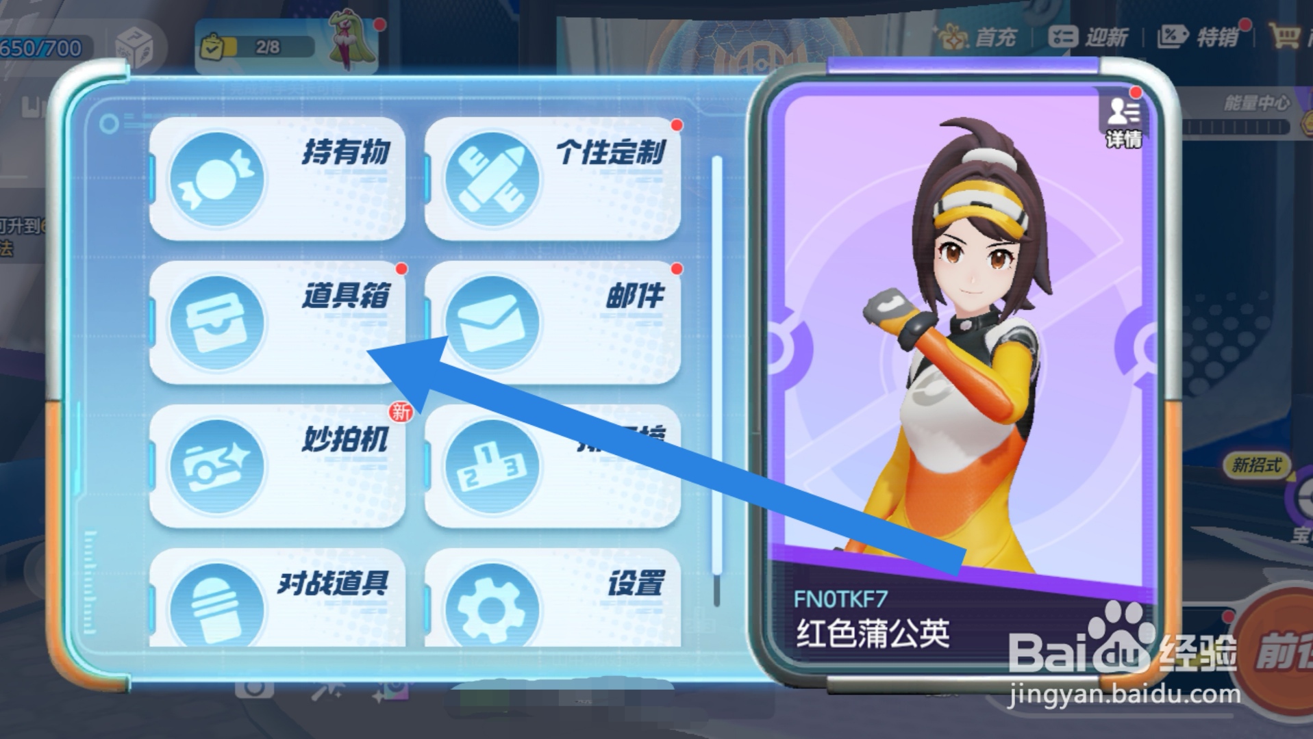 宝可梦大集结app怎样获得牵绊糖果