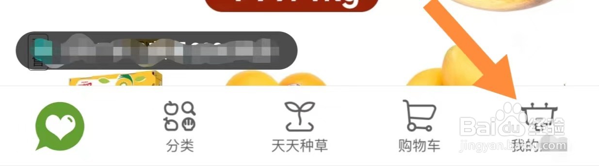 天天果园如何发查看我的收藏