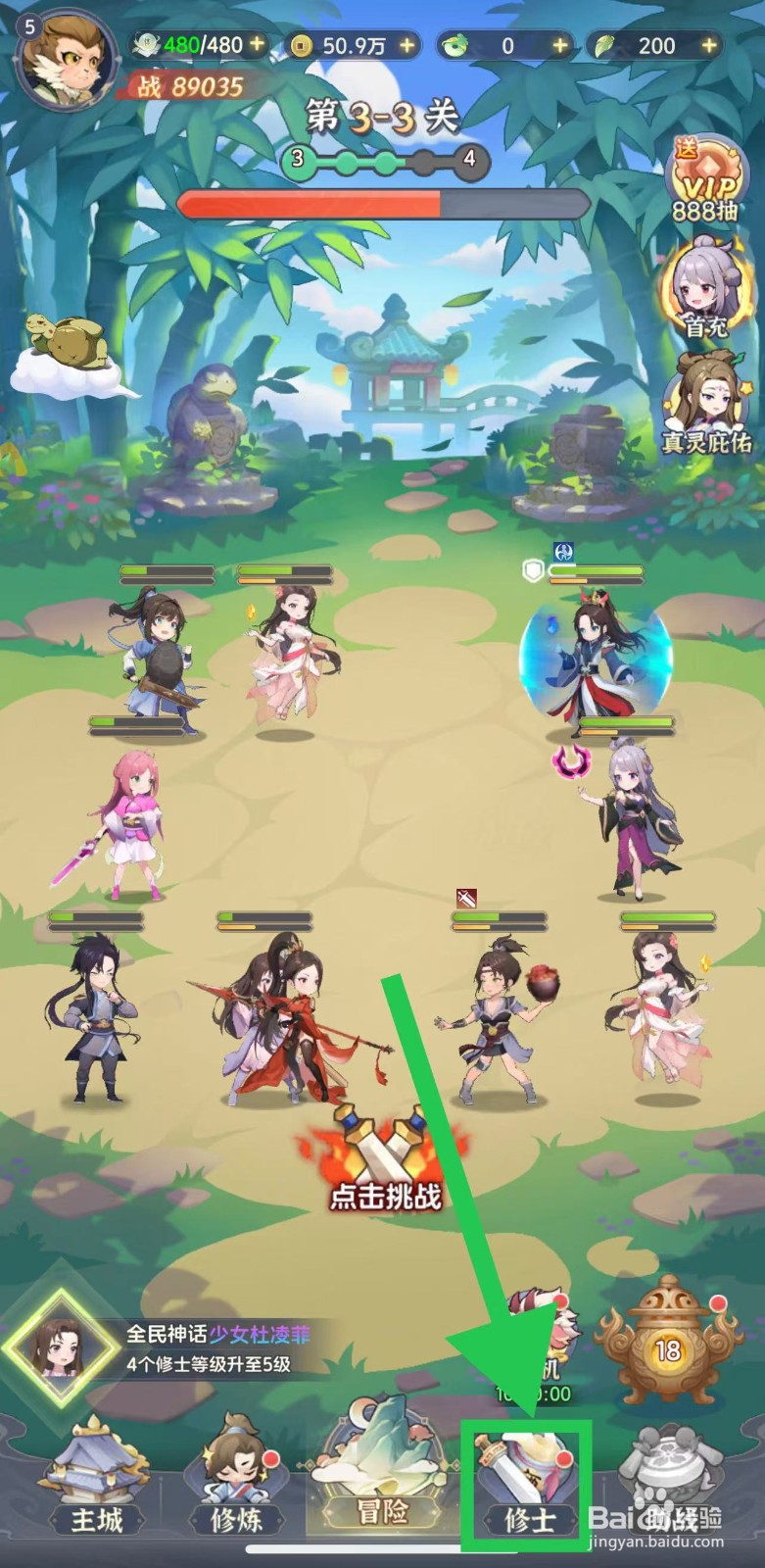 一念永恒怎么查看林墓的吞噬增伤