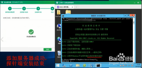 windows云主机怎么安装云帮手