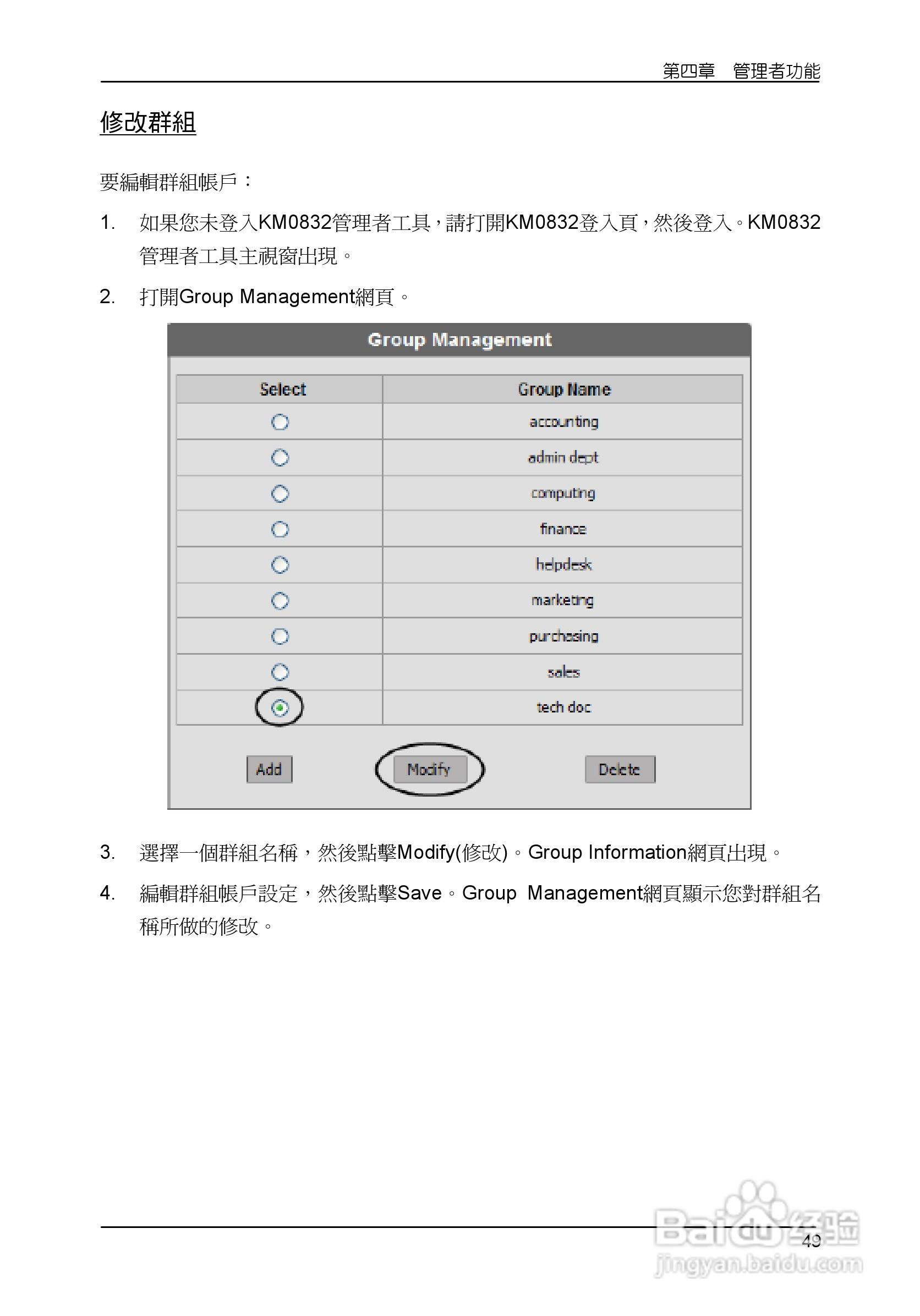 Matrix KVM 切换器KM0832 使用者说明书:[6]
