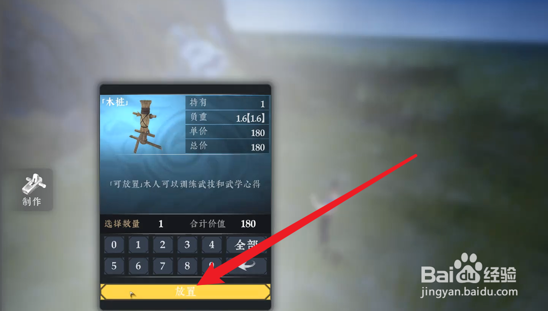 绝世好武功怎么锻炼招式