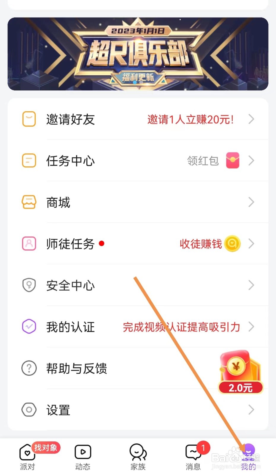 轻甜怎样设置青少年保护模式