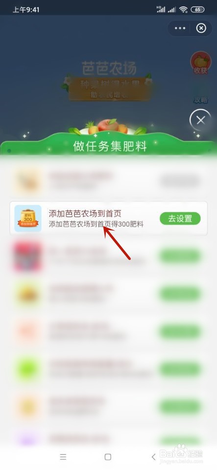 支付宝如何玩芭芭农场