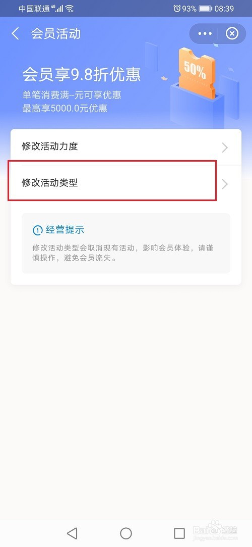 支付宝商家会员卡怎么关闭